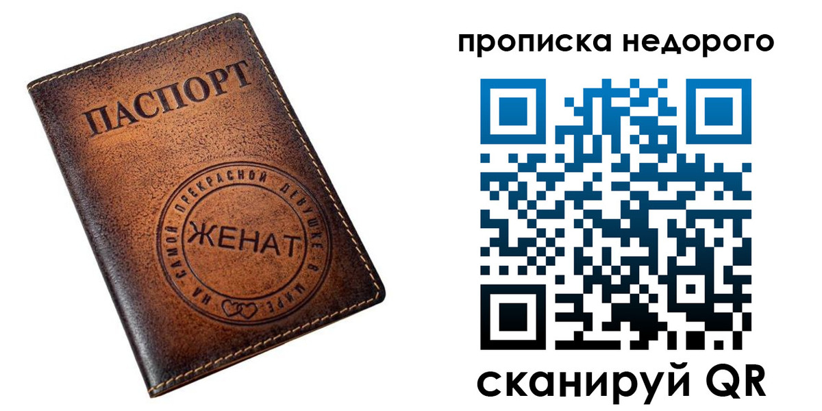 временная регистрация поиск в Мурманске