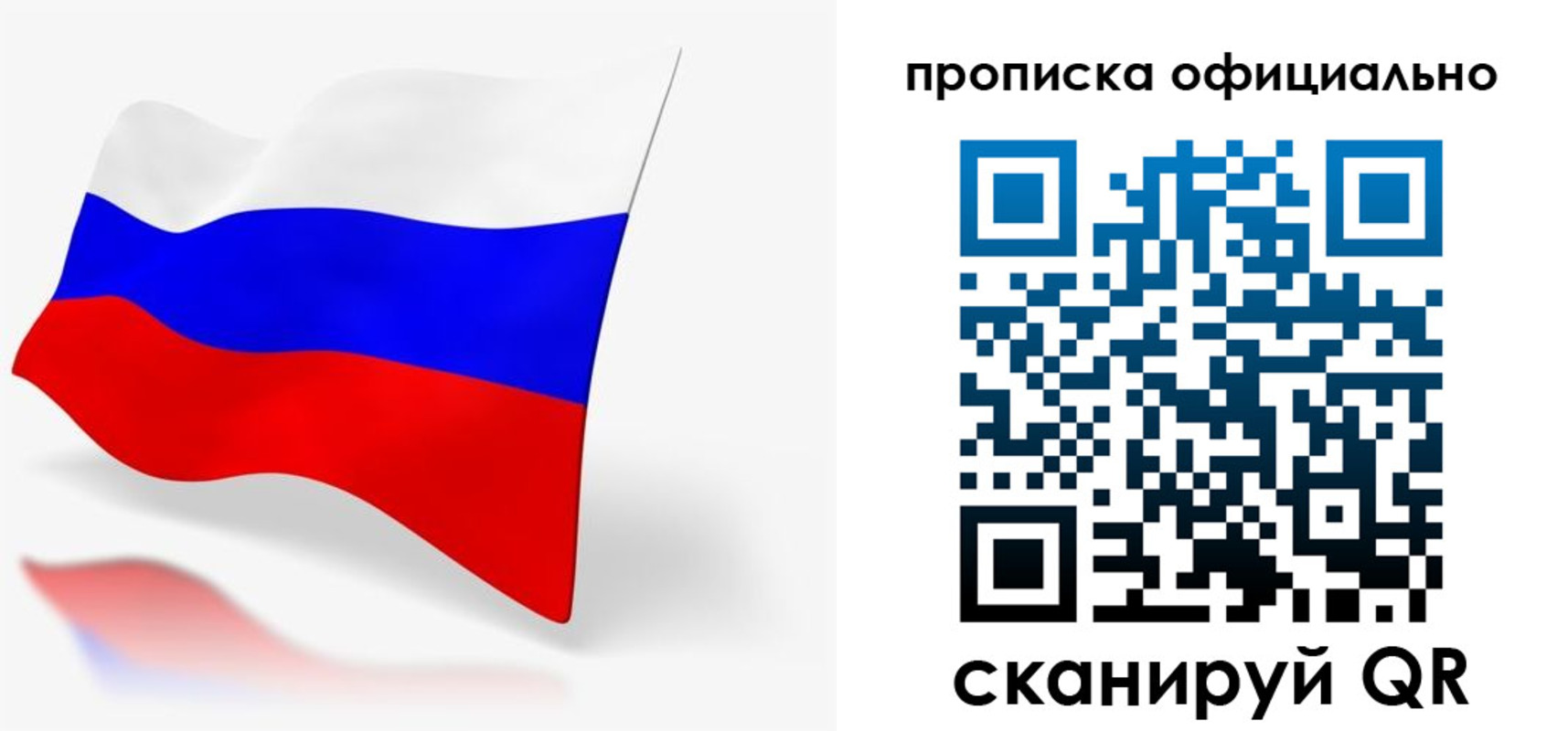 временная регистрация недорого в Мурманске