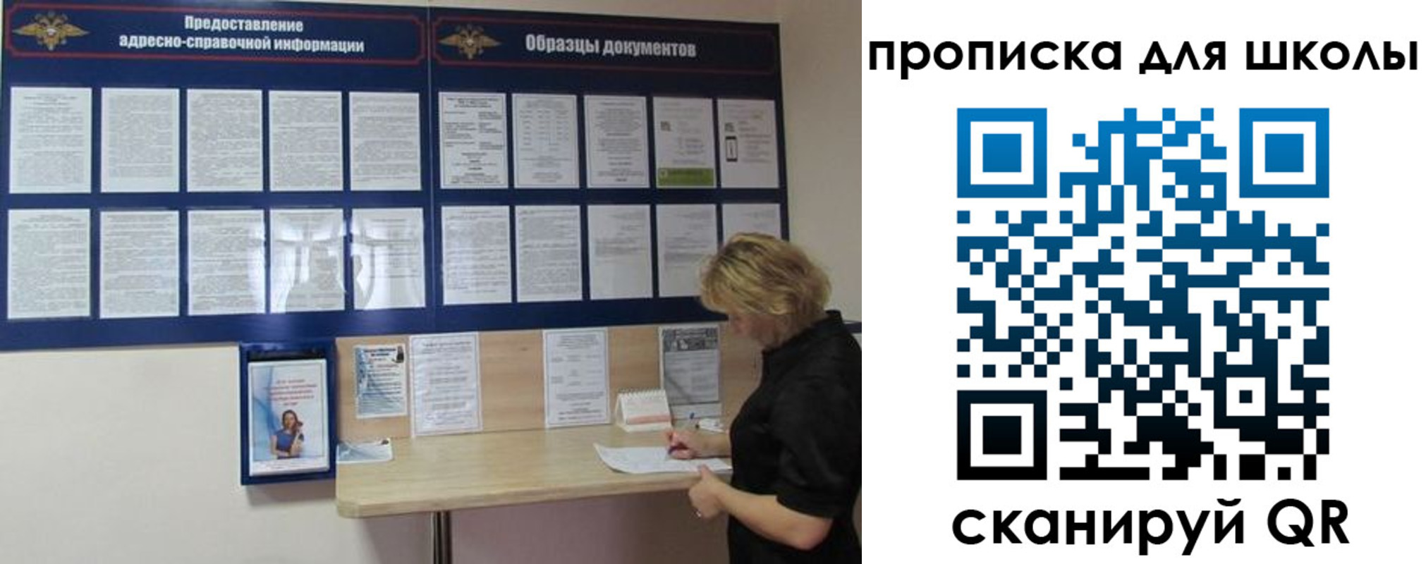 прописка ребенка в Мурманске