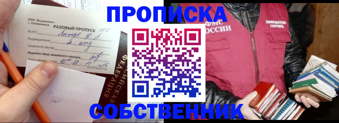 прописка иностранных граждан в Мурманске