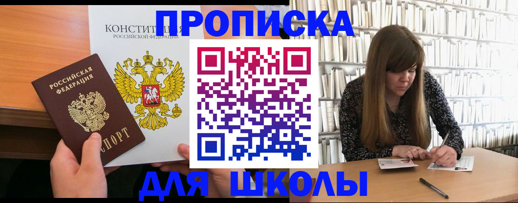 прописка паспорт в Мурманске