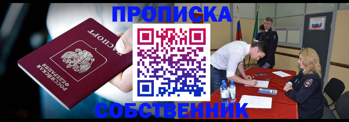 прописка иностранных граждан в Мурманске