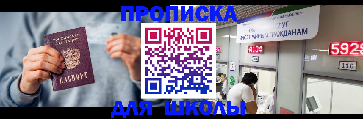 временная регистрация адрес в Мурманске