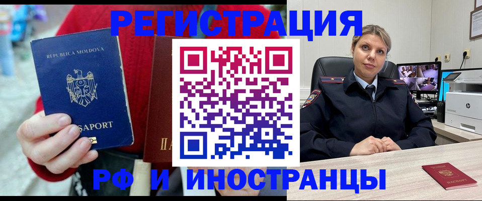 прописка для военкомата в Мурманске