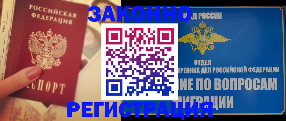 найти адрес прописки в Мурманске