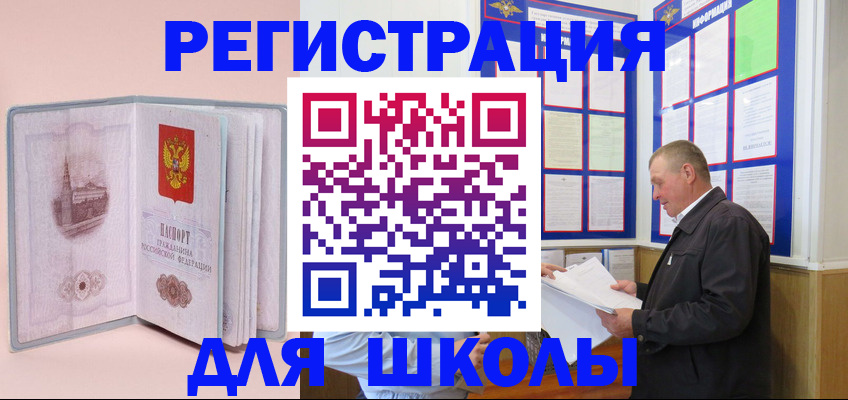 временная регистрация собственник в Мурманске