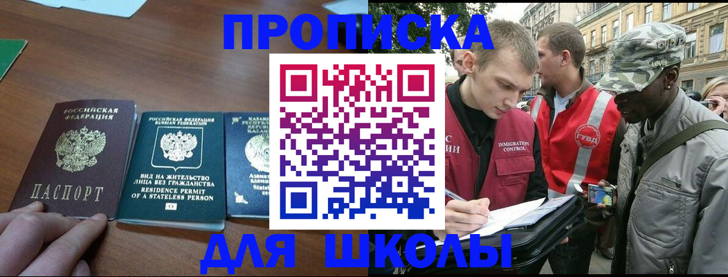 пропишу в квартире в Мурманске