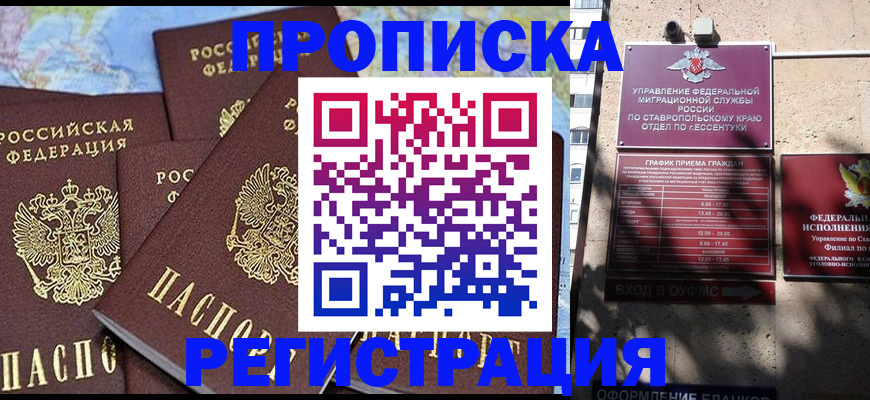 регистрация для дет. сада в Мурманске